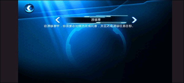 狂野飆車6火線追擊完整版