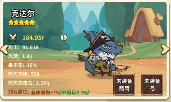 五芒星戰(zhàn)記手機版