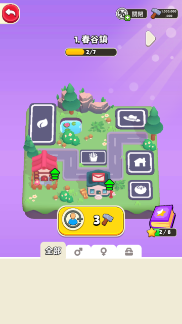 誰是大臥底中文內(nèi)購版