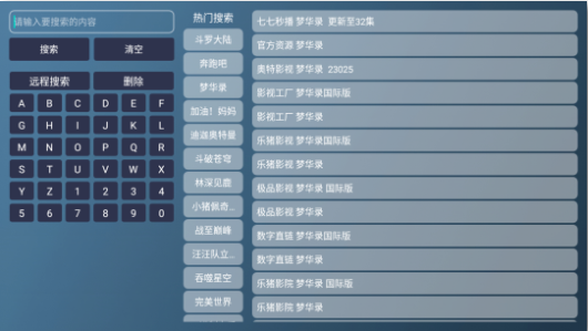 喵影視影視盒子TV版