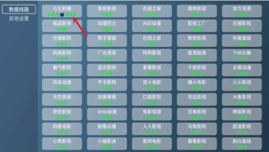 喵影視影視盒子TV版