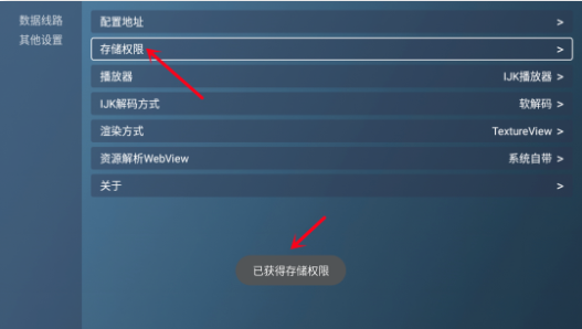 喵影視影視盒子TV版