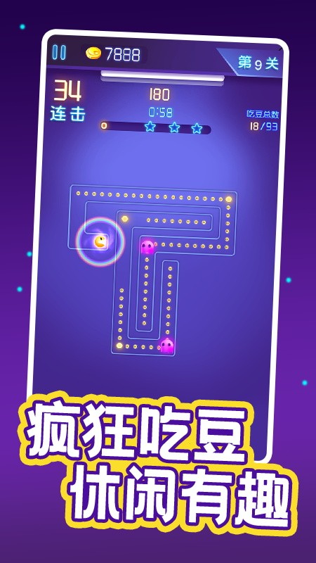 瘋狂吃豆人官方版