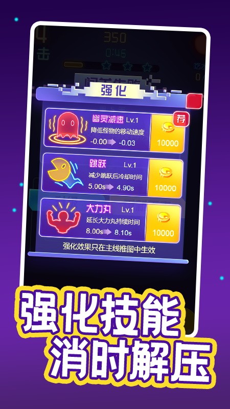 瘋狂吃豆人官方版