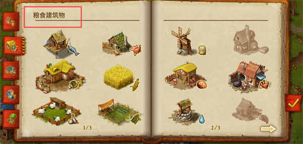 家園7手機(jī)版