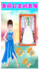 小公主美容間正式版