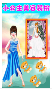 小公主美容間正式版