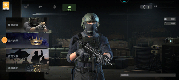 戰(zhàn)斗大師安卓版