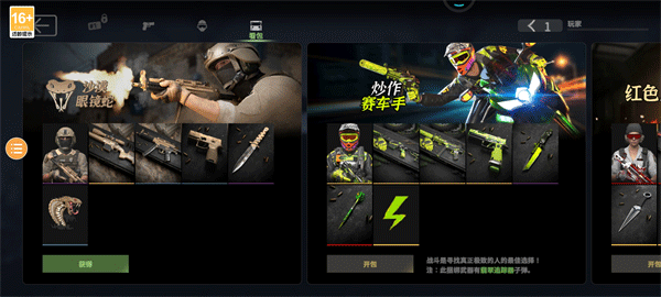 戰(zhàn)斗大師安卓版