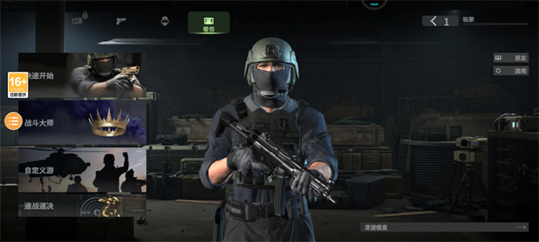 戰(zhàn)斗大師安卓版