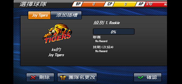 棒球英雄cp不減反增版