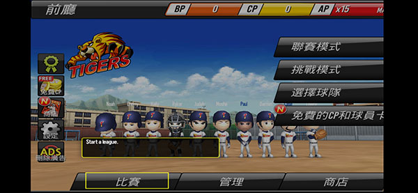 棒球英雄cp不減反增版