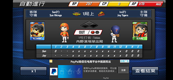 棒球英雄cp不減反增版