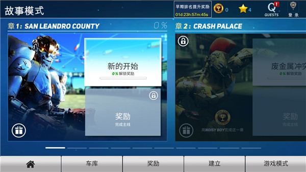 鐵甲鋼拳冠軍賽手機版