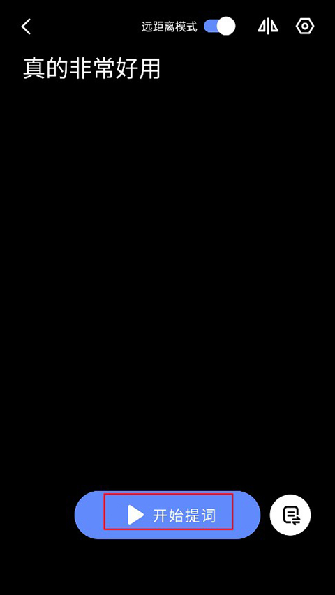 說(shuō)得AI軟件