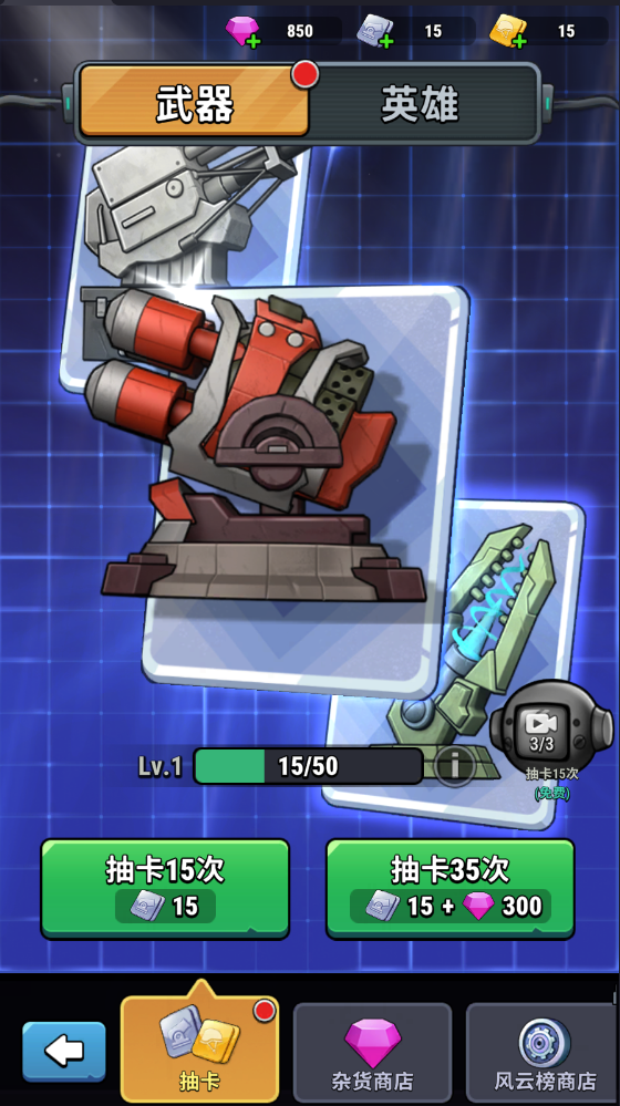 小艦艦超勇安卓版