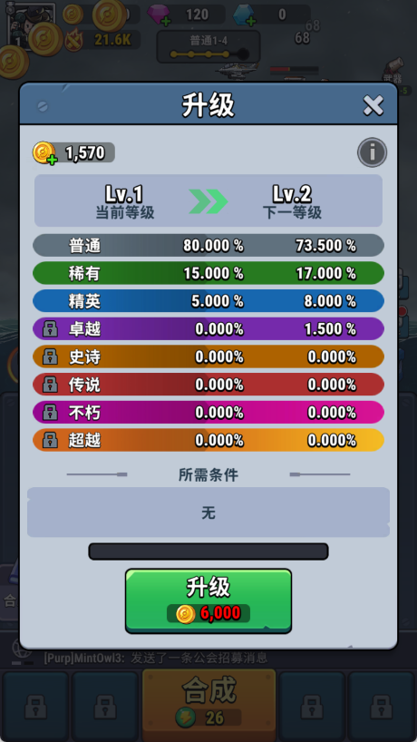 小艦艦超勇安卓版