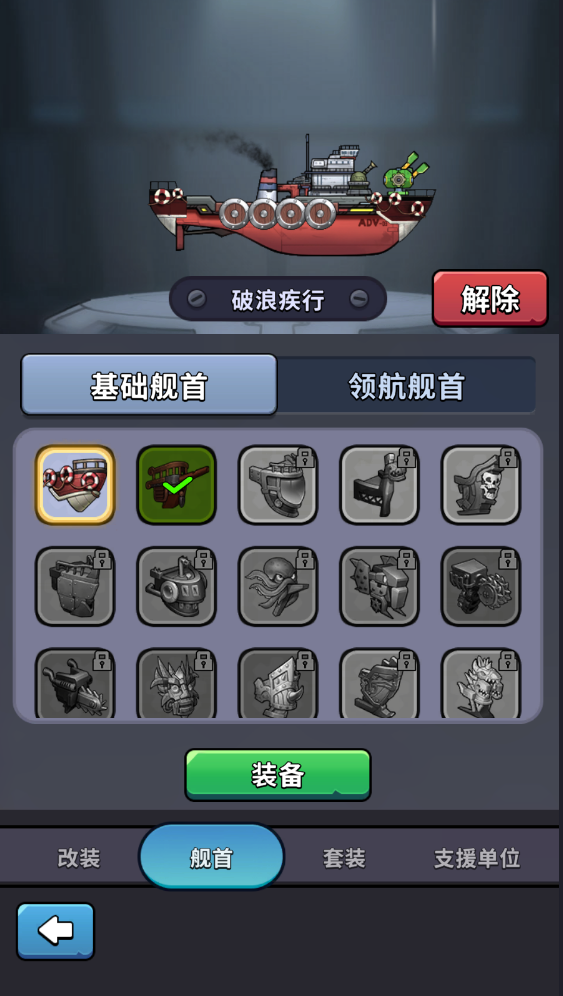 小艦艦超勇安卓版