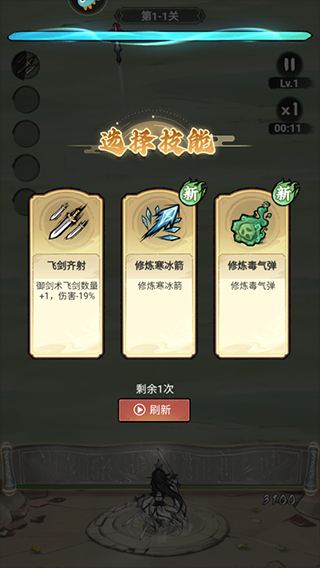 飄渺儒仙內(nèi)置修改器版