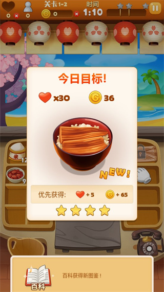 點(diǎn)心大廚無(wú)盡版