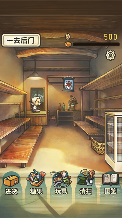 昭和雜貨店物語全物品解鎖版