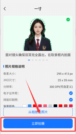 小熊電子證件照APP