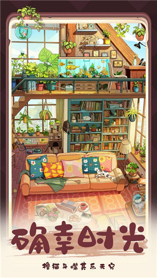 四季合合免費(fèi)版