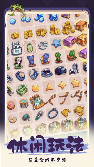 四季合合免費(fèi)版