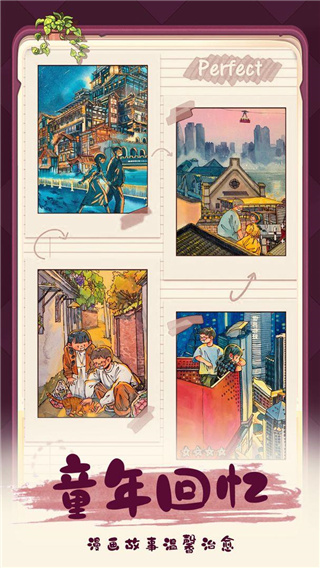 四季合合免費(fèi)版