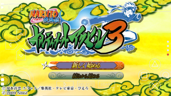 火影忍者究極覺醒3漢化版(含金手指代碼)
