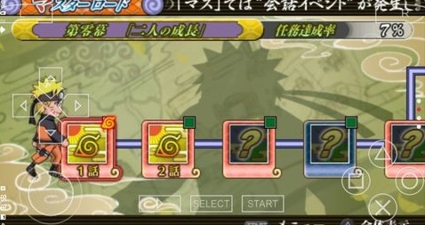 火影忍者究極覺醒3漢化版(含金手指代碼)