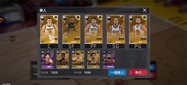 美職籃絕對巨星安卓版