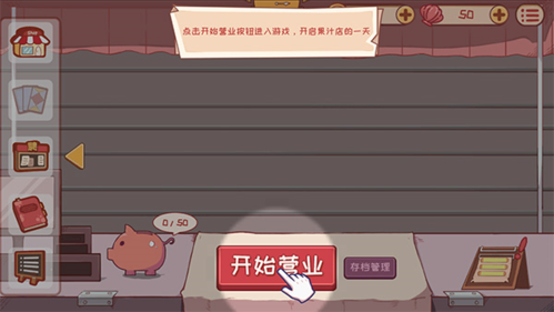 米琪果汁店手機(jī)版