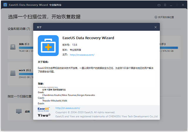 EaseUS Data Recovery Wizard 13