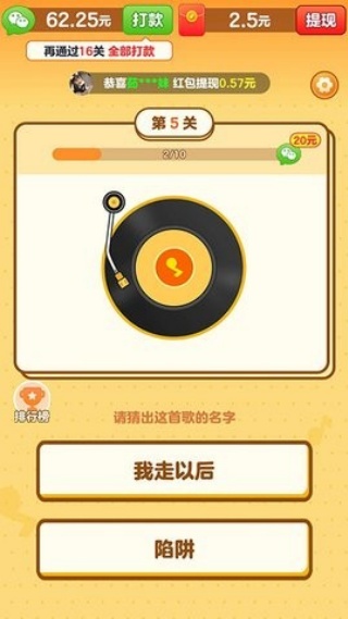 中華小曲庫手機(jī)賺錢版