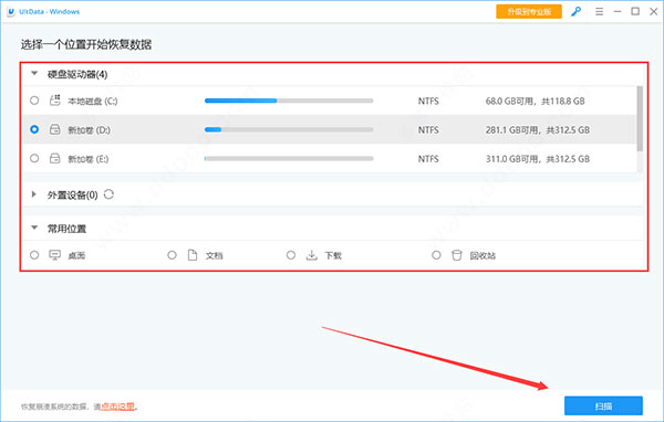 牛學(xué)長windows數(shù)據(jù)恢復(fù)工具