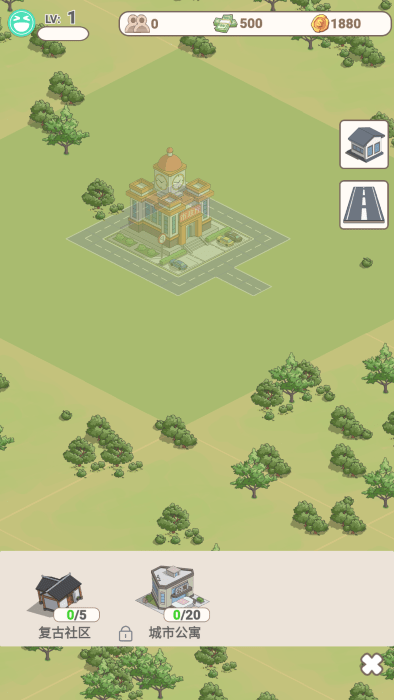 城市夢(mèng)想家內(nèi)購版