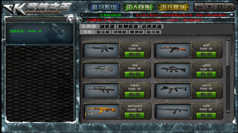 CK競技之王安卓離線版