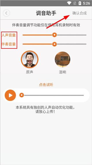 朗讀者App