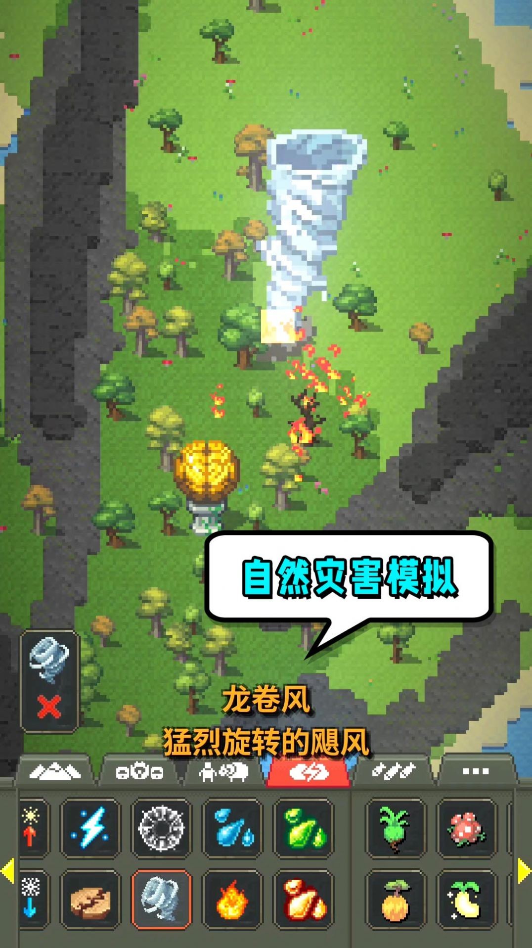 模擬世界起源手機(jī)內(nèi)置MOD菜單版