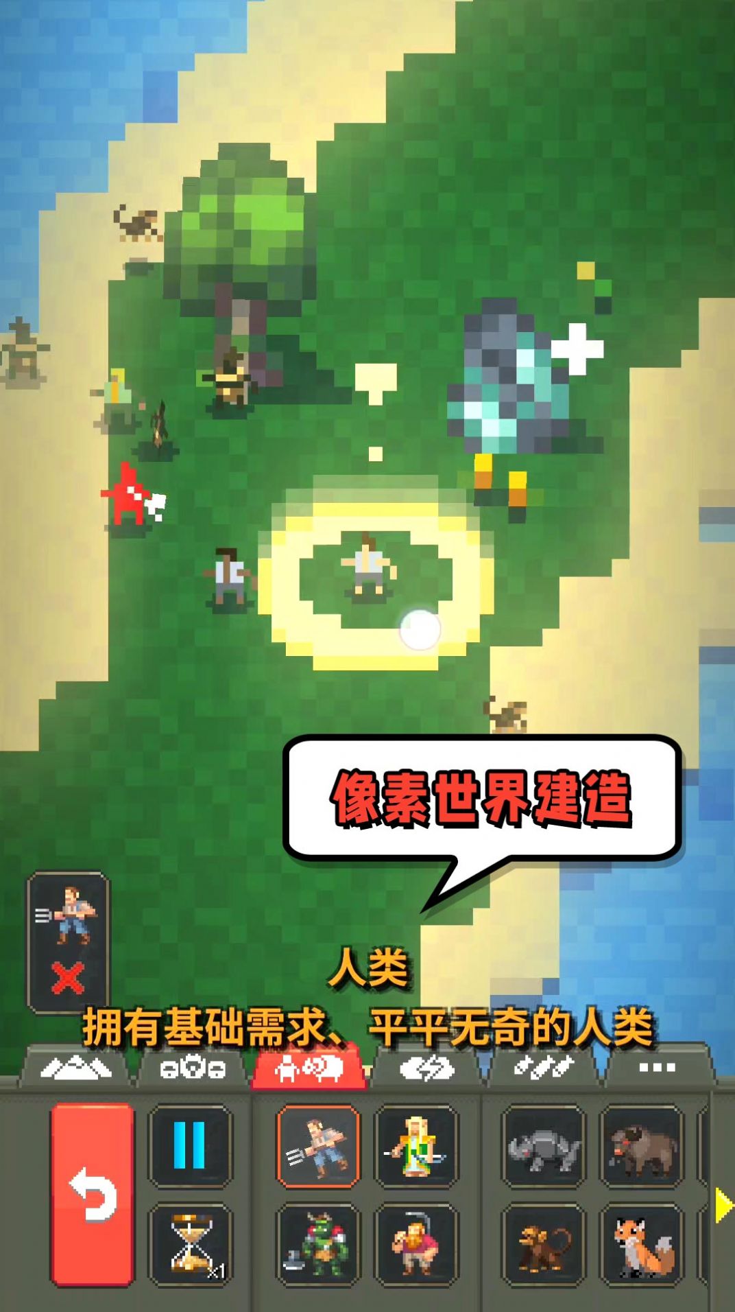 模擬世界起源手機(jī)內(nèi)置MOD菜單版