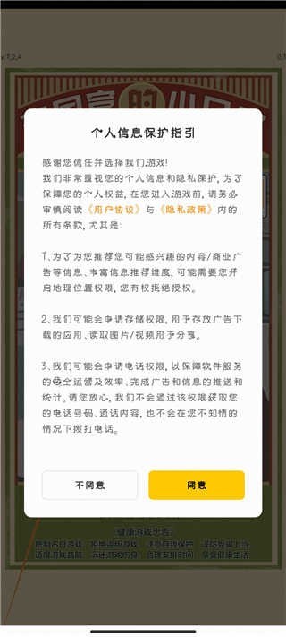 李國富的小日子免廣告無限內購版