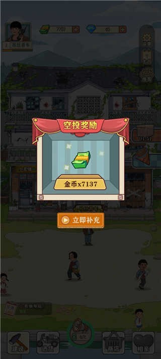 李國富的小日子免廣告無限內購版