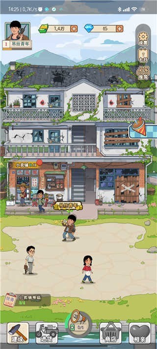 李國富的小日子免廣告無限內購版