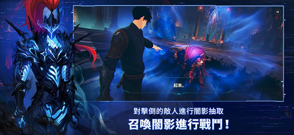 我獨(dú)自升級(jí)ARISE手游