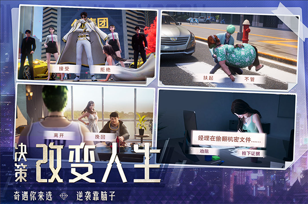 明日大亨內(nèi)置作弊菜單版