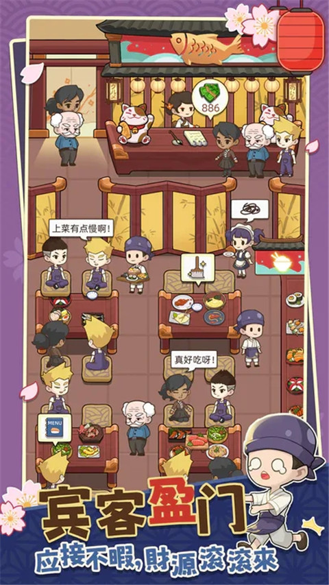 夢想壽司店無限資源版