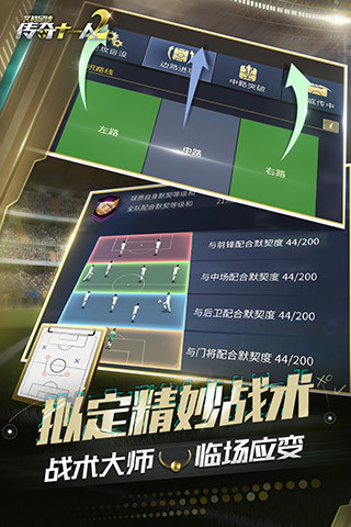 艾特足球最新版