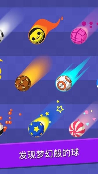 滾動(dòng)足球安卓版