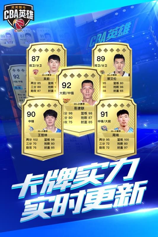 中職籃英雄免費(fèi)版